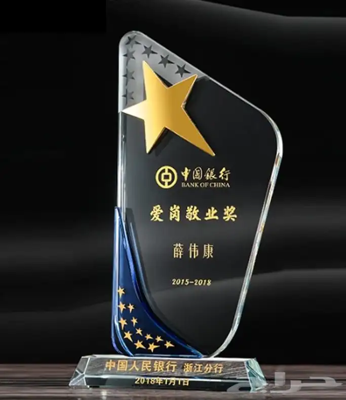 دروع وهدايا حفر ليزر 16