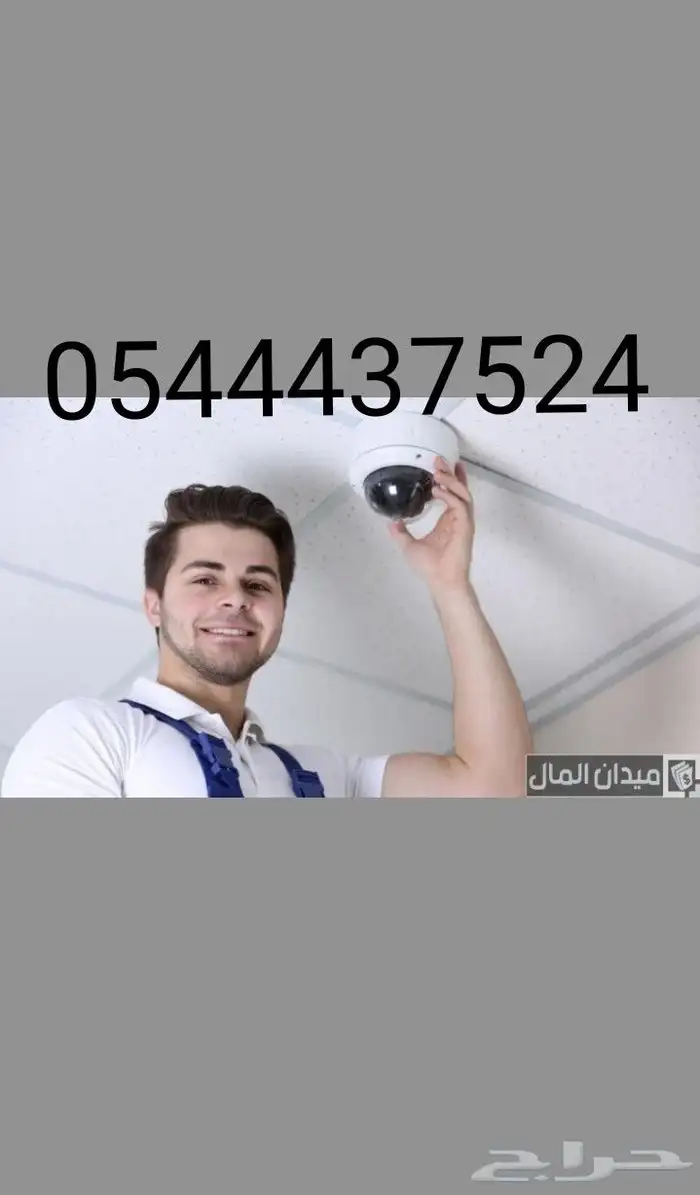 كاميرات مراقبه 0