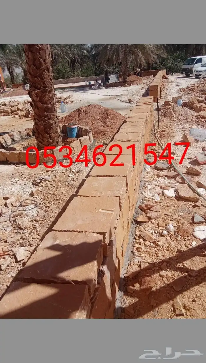 توريد وتركيب الحجر الطبيعي في جميع أنحاء المملكة 1