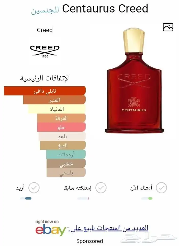 سنتوروس من كريد 1