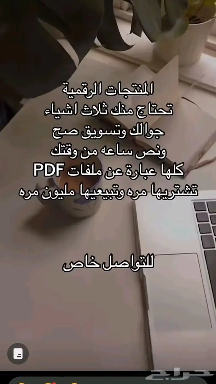 منتجات رقميه  تجاره الكترونيه  مشاريع 0