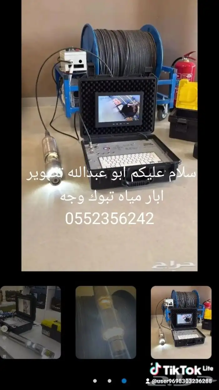 افضل جهاز كشف اخبار مياه توازي موجهات تصوير ابار مياه 4