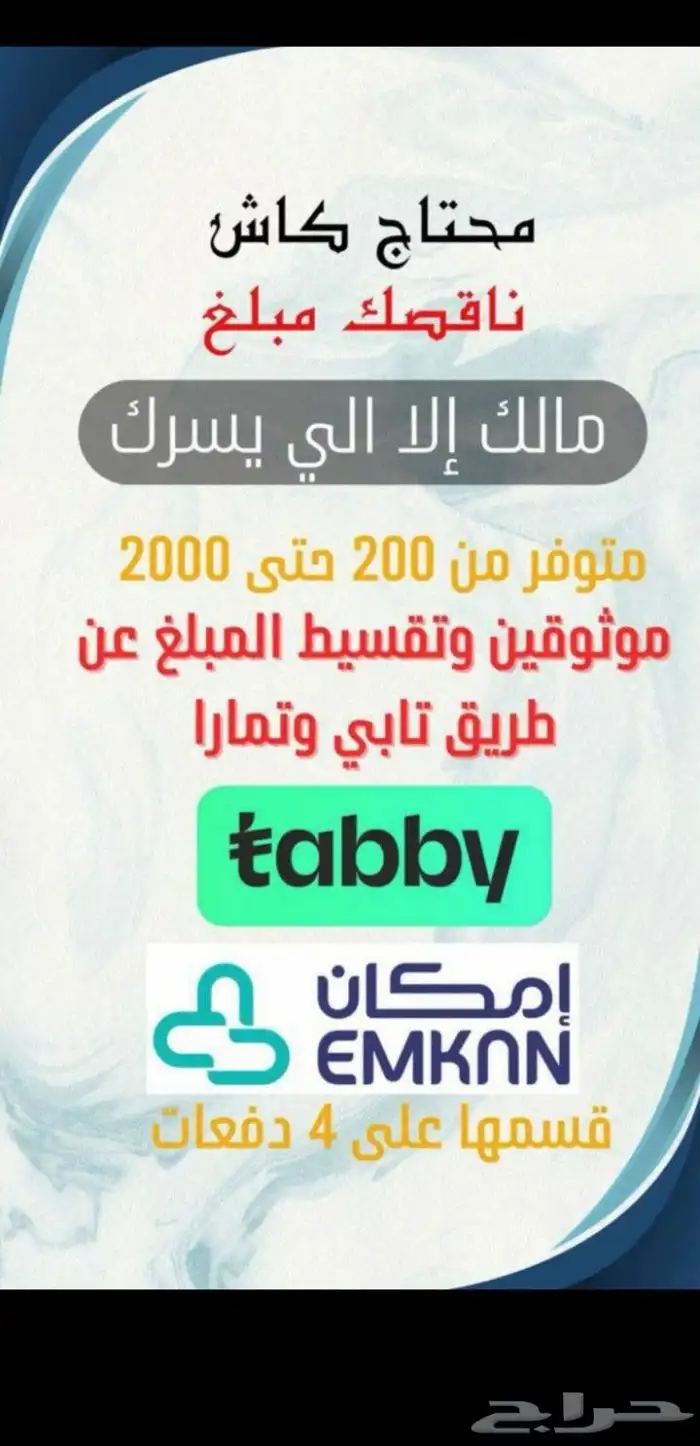 ايفون كاش اقساط بدون دفعه 0