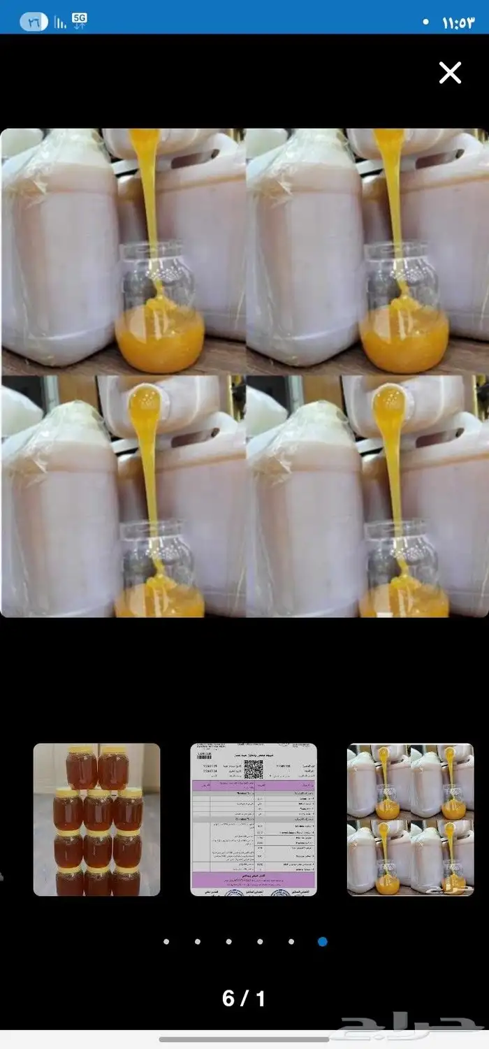 عسل سدر سمر طلع جميع الأنواع 3