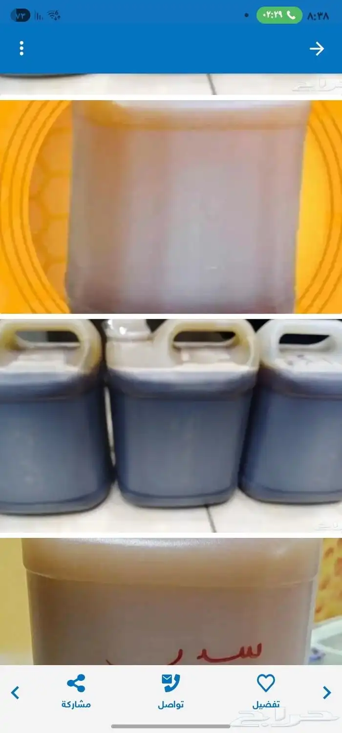 عسل سدر سمر طلع جميع الأنواع 9