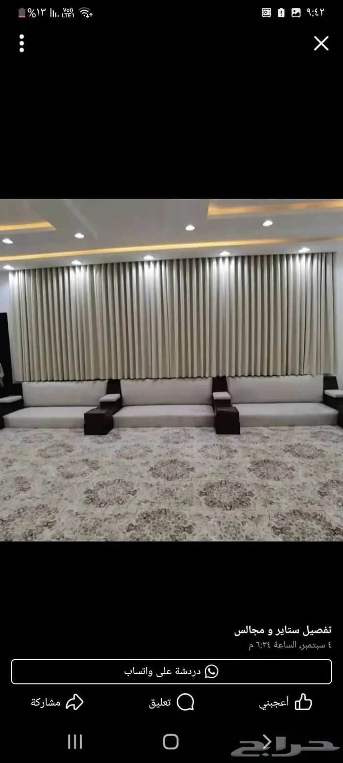 صمم ستائر بأفضل خامات وادق التفاصيل اتصل نصل 8