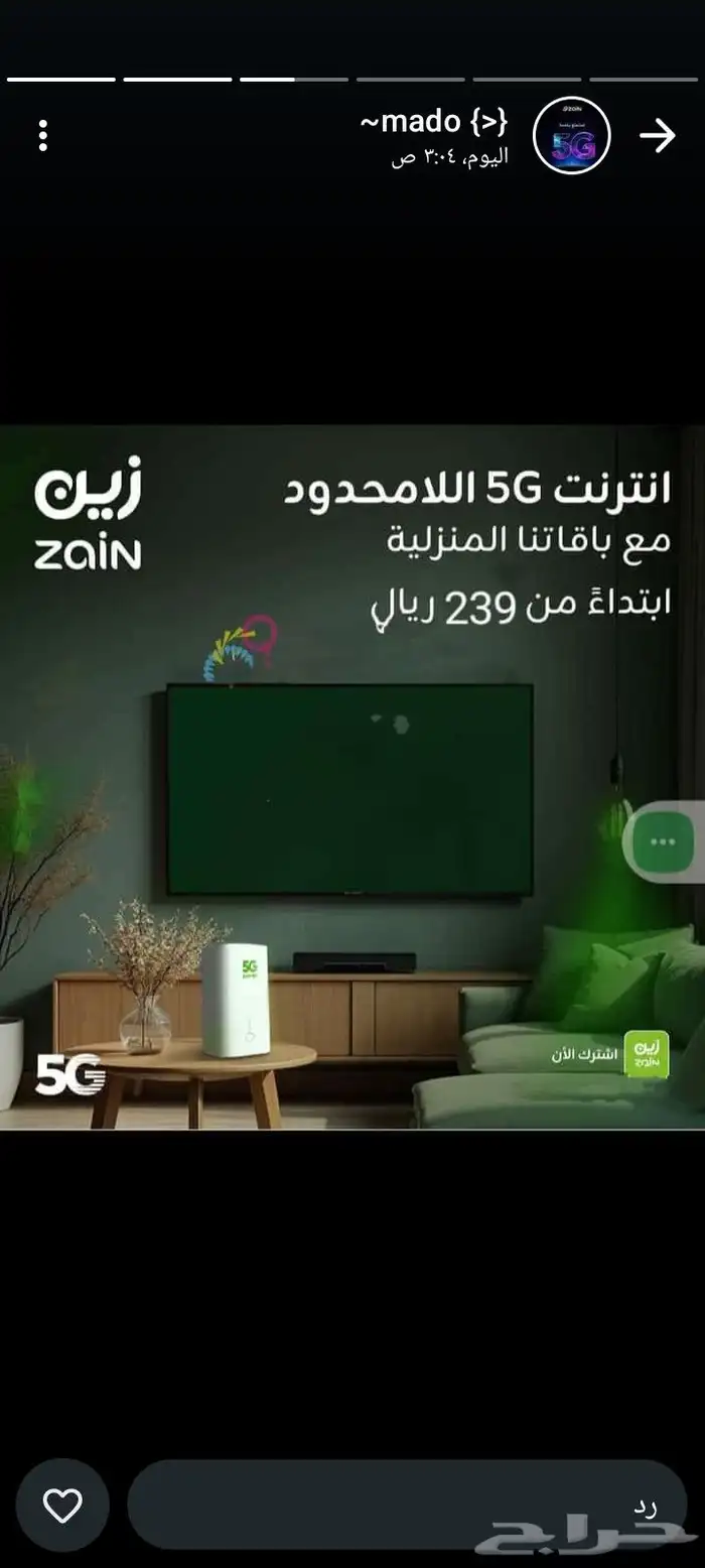 نت منزلي مفتوح لا محدود 2