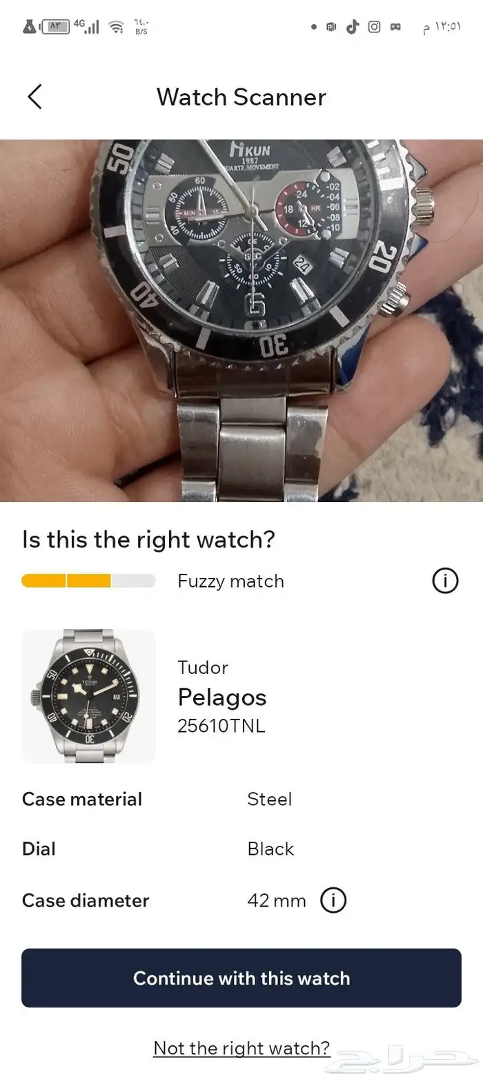 ساعه للبيع 2