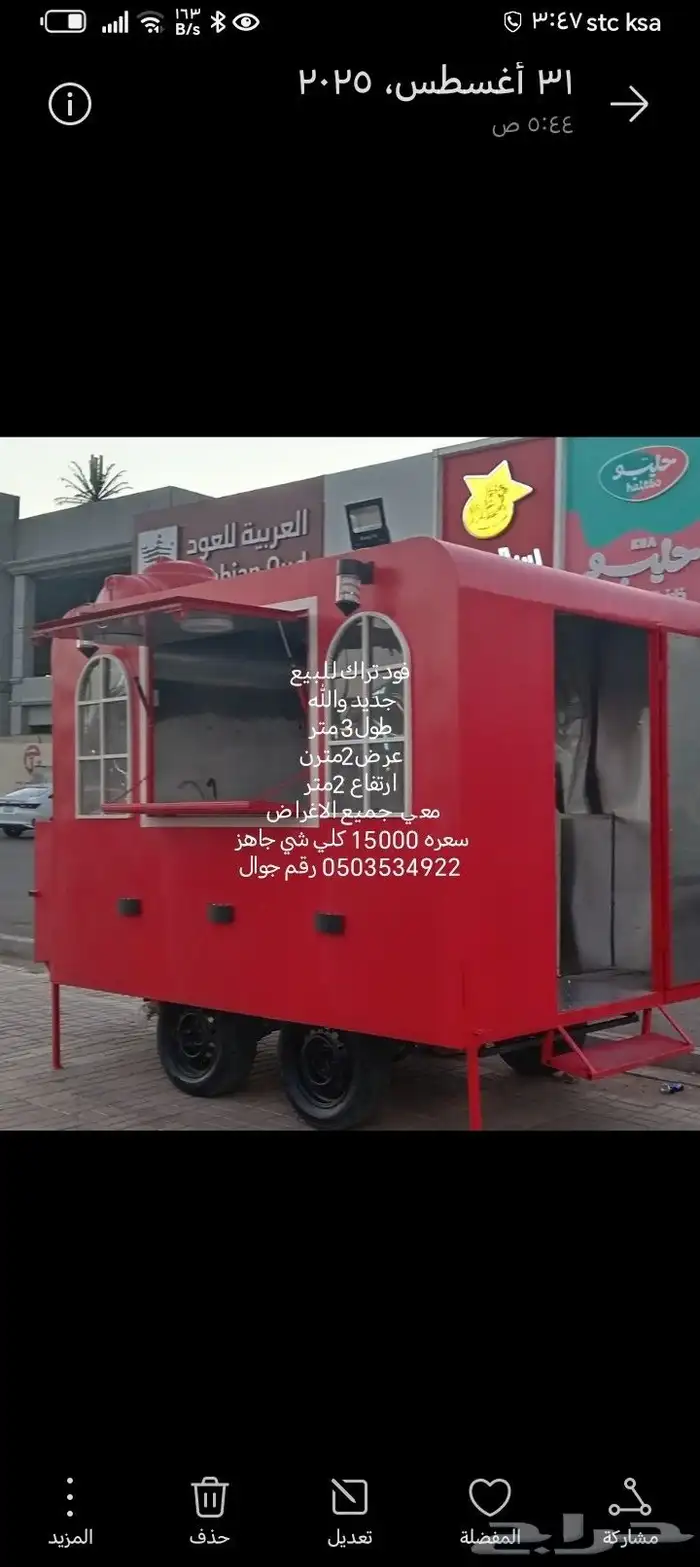 عرعر الشمال 0