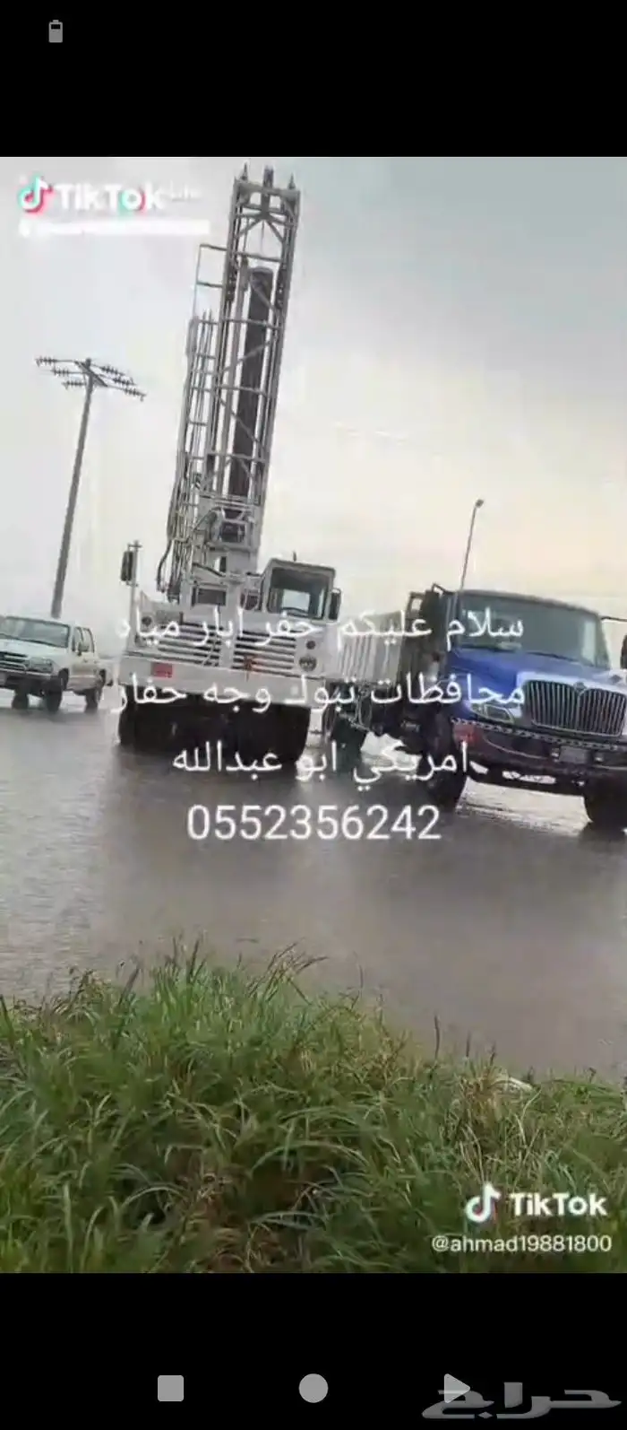 افضل جهاز كشف اخبار مياه توازي موجهات تصوير ابار مياه 6