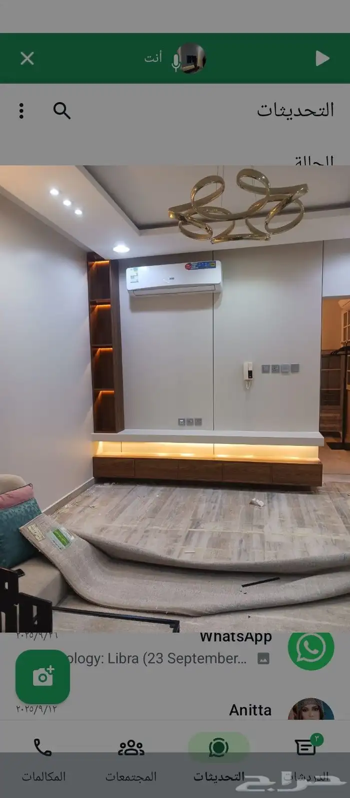 ديكور شاشه بسيط جميل انيق 0