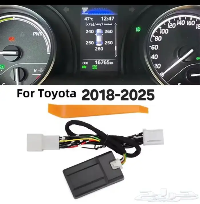 عرض ضغط الكفرات افالون  كامري   رافور   انوفا   لكزس 2