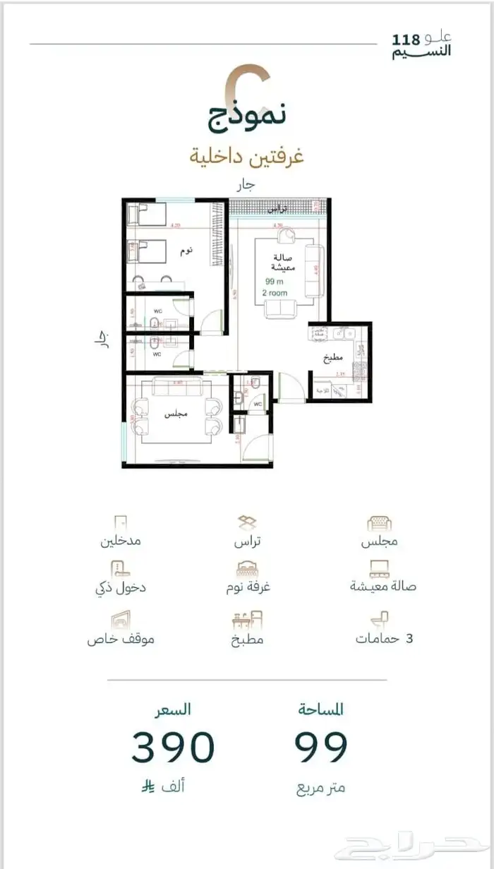 شقق وملاحق للتمليك استديو وغرفتين و3غرف و4غرف حي النسيم 8