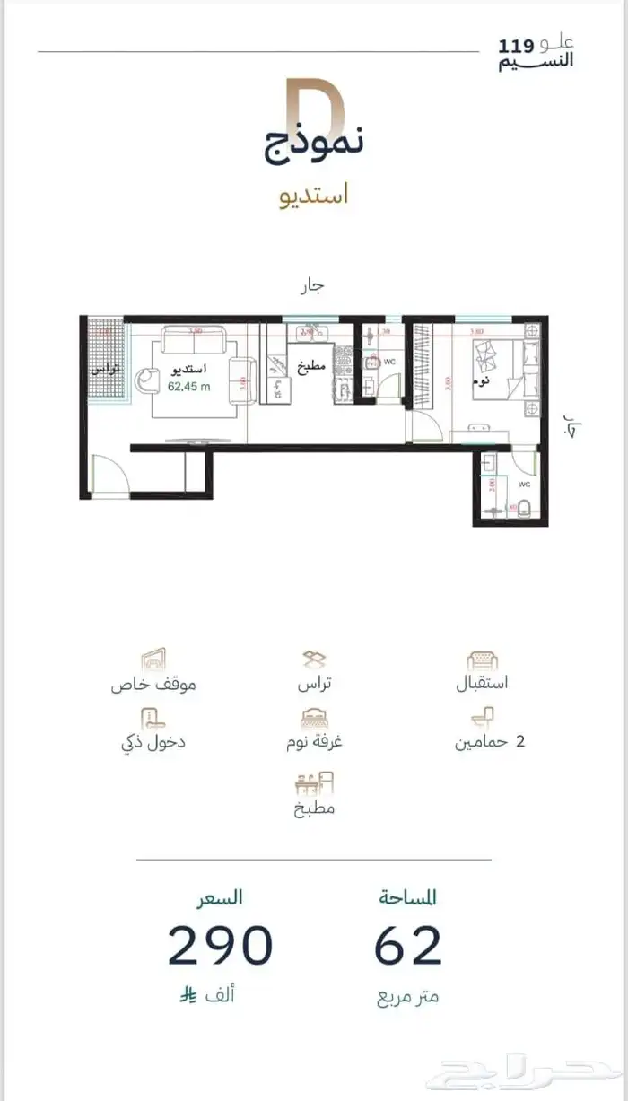 شقق وملاحق للتمليك استديو وغرفتين و3غرف و4غرف حي النسيم 6