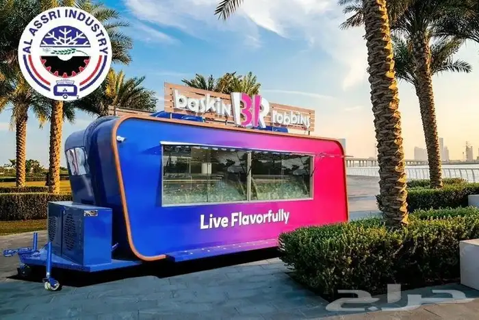 فود ترك تفصيل للبيع 1