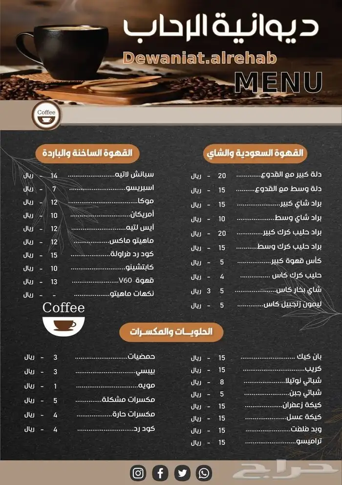 تصميم منيو اخترافي 2