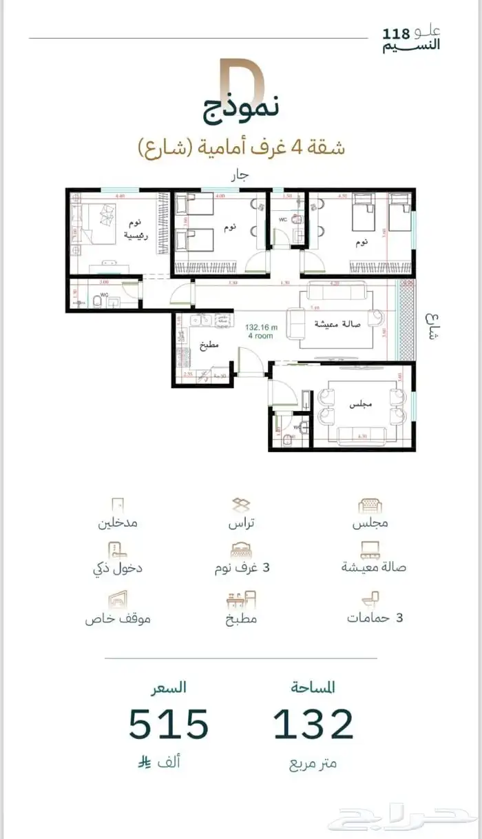 شقق وملاحق للتمليك استديو وغرفتين و3غرف و4غرف حي النسيم 9