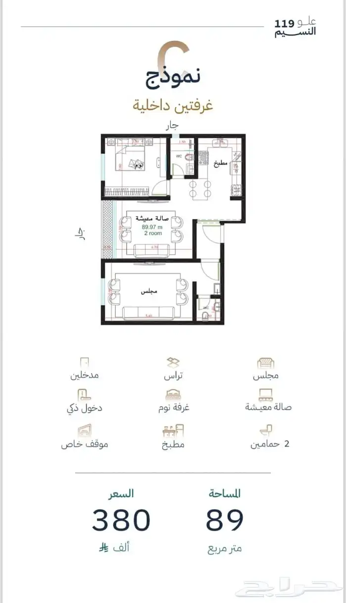 شقق وملاحق للتمليك استديو وغرفتين و3غرف و4غرف حي النسيم 7