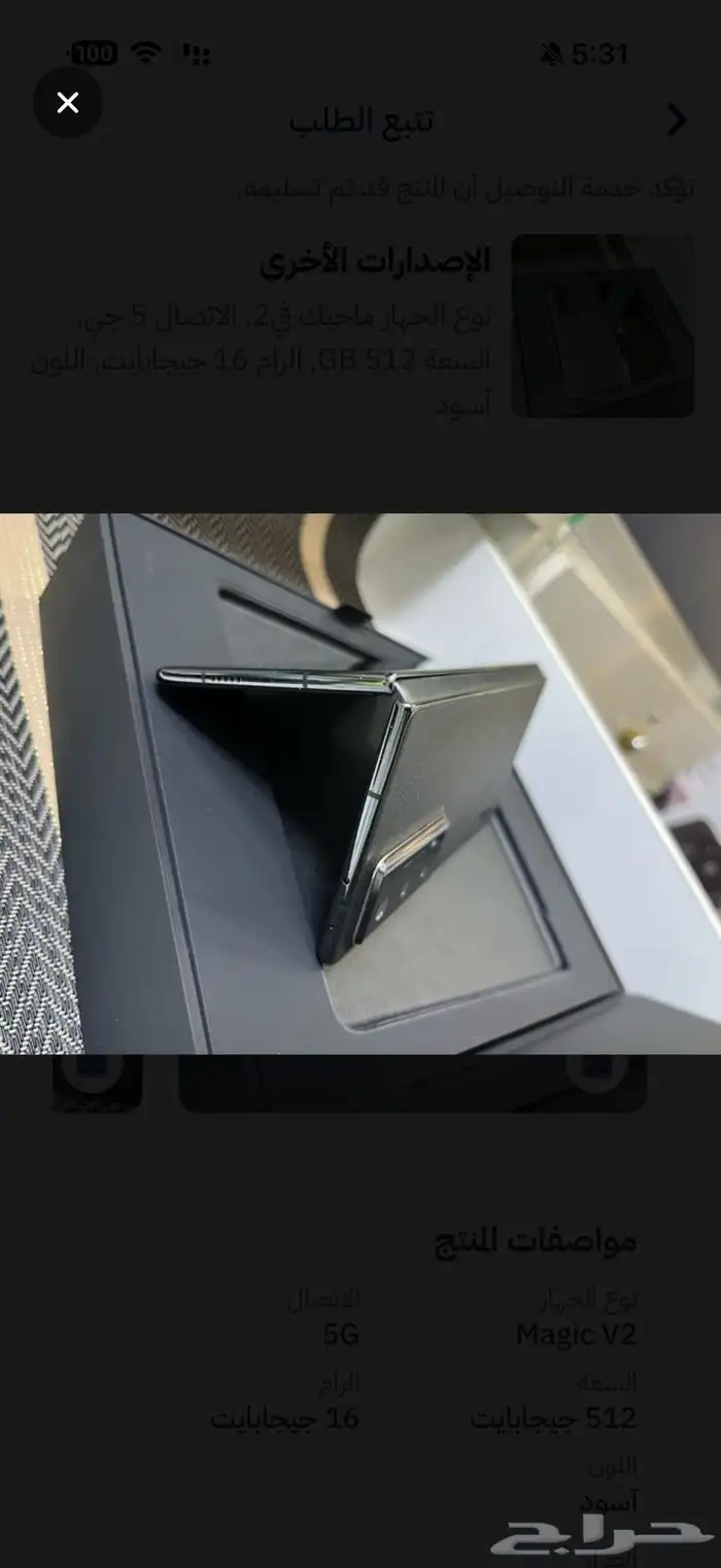 هونر ماجيك V2 7