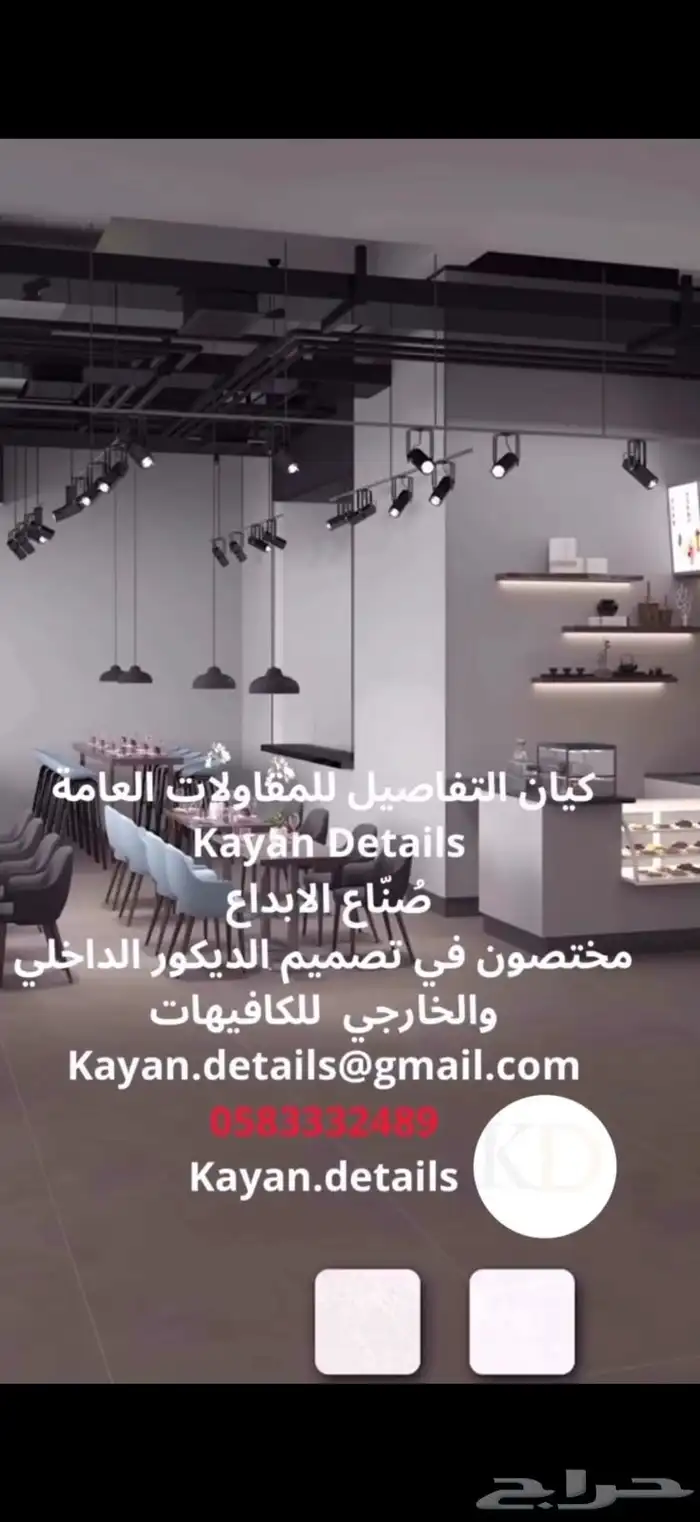 تواصل معنا ودعنا نجعل من كافيهك مكانا  يتردد عليه الجميع 3