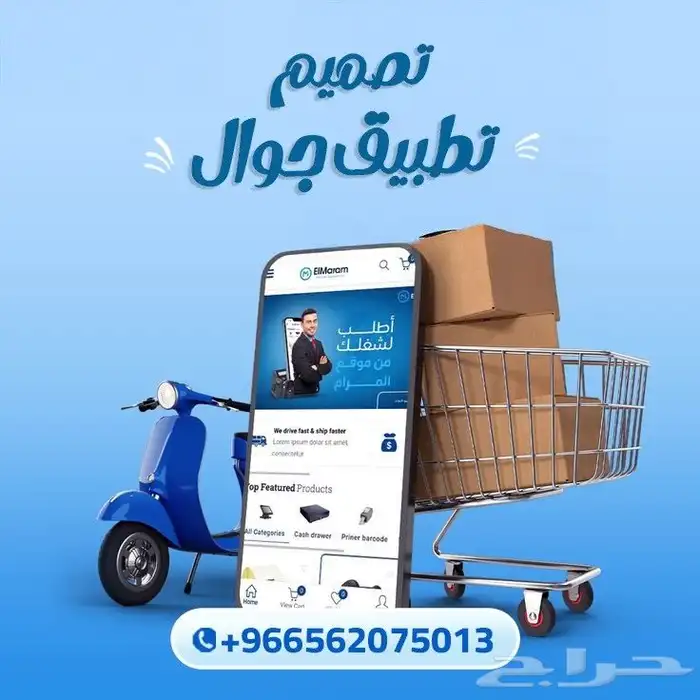 تطبيق جوال متكامل بأعلي جودة واسعار تنافسية 0