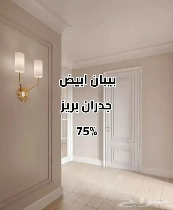 اصباغ داخليه 0