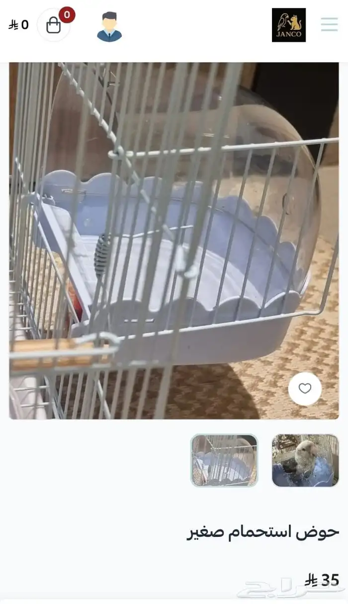 مروش طيور جديد بانيو طيور ( متوفر تمارا و تابي ) 2