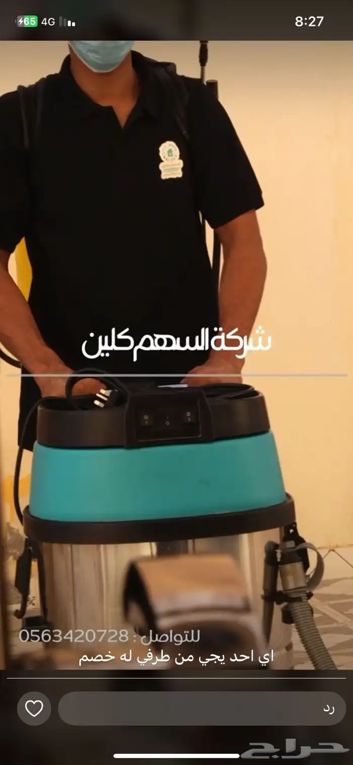 شركه تنظيف بعرعر 0