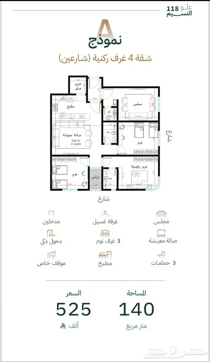شقق وملاحق للتمليك استديو وغرفتين و3غرف و4غرف حي النسيم 11