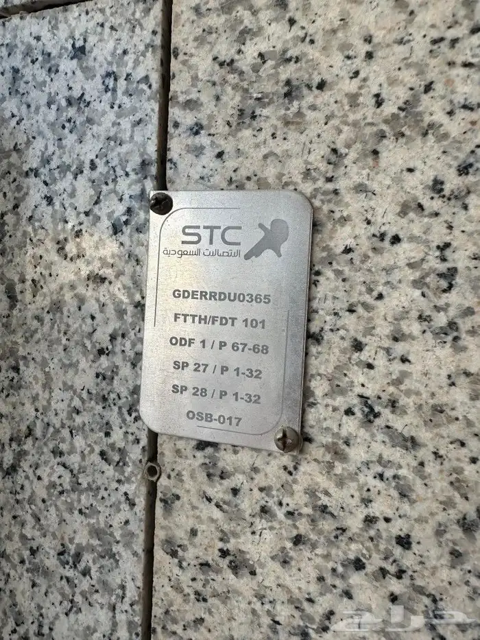 الياف بصرية مندوب stc اشتراك عروض بيتي 5G تركيب فوري 12