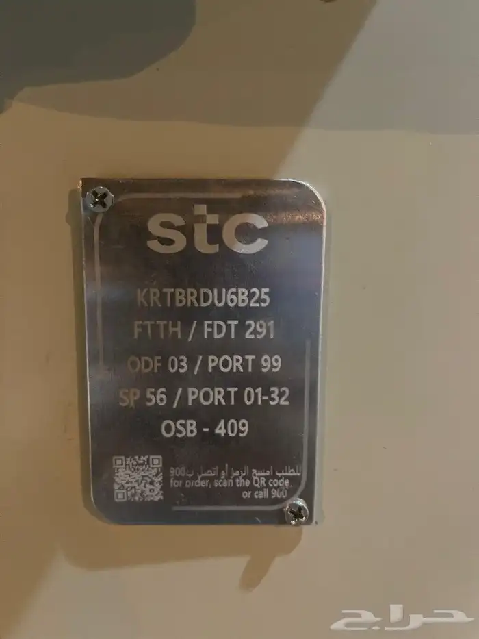 الياف بصرية مندوب stc اشتراك عروض بيتي 5G تركيب فوري 10