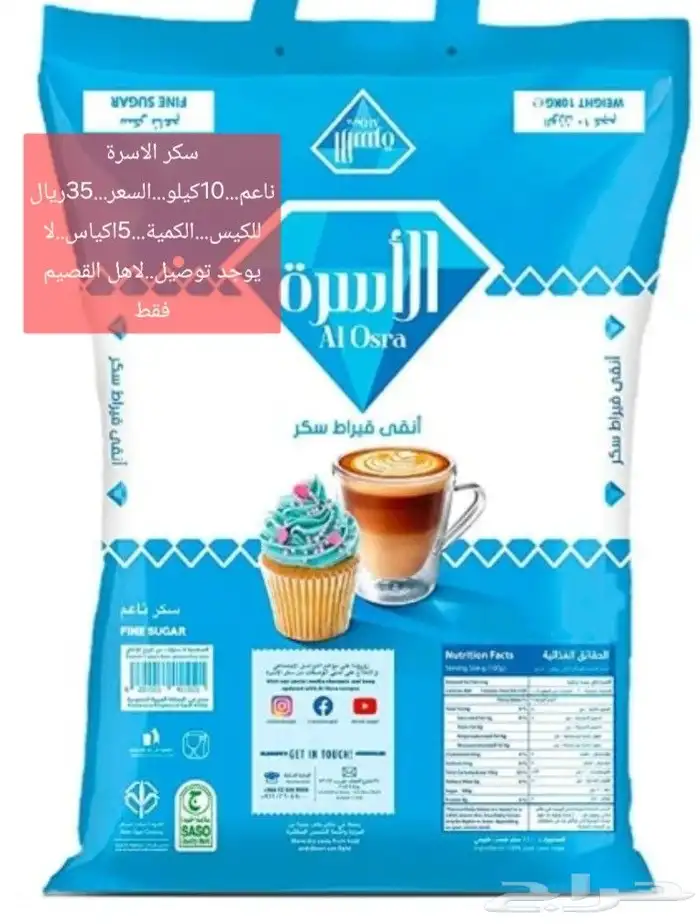 اكياس تايد..10كيلو..5كيلو..واكياس سكر الاسرة...10كيلو للبيع 2