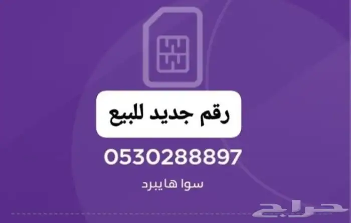 رقم stc جديد للبيع. 0
