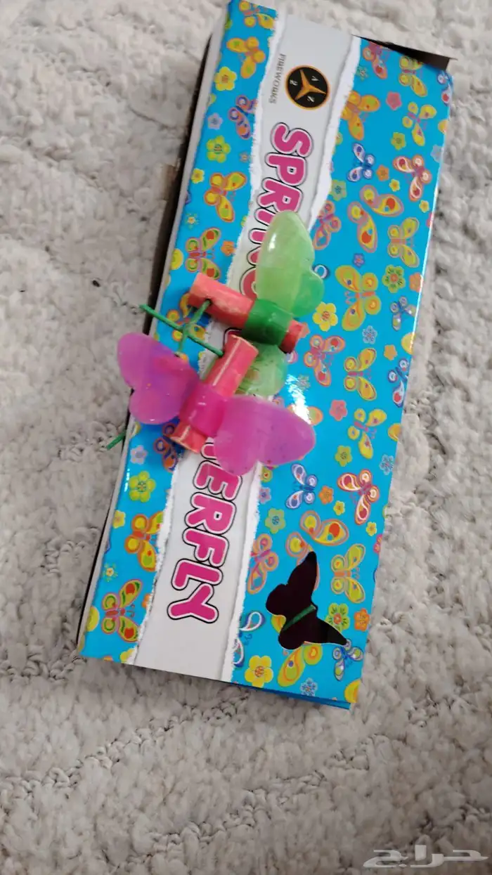 طراطيع العاب ناريه 4