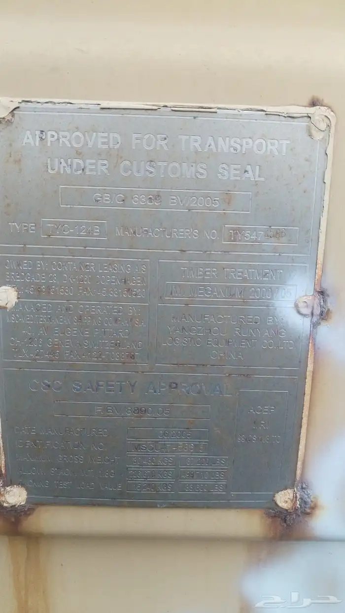 كنتيره العدد (15)حبه 2