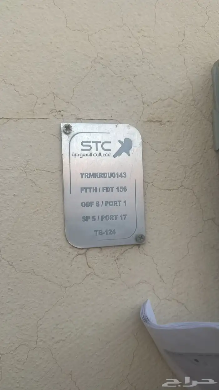 الياف بصرية مندوب اشتراك موبايلي زين سلام stc باقات نت لامحد 2