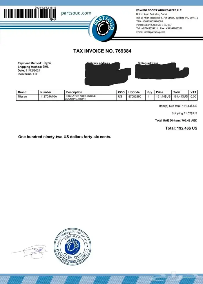 كرسي قير نيسان باثفندر موديل 2014 جديد 0