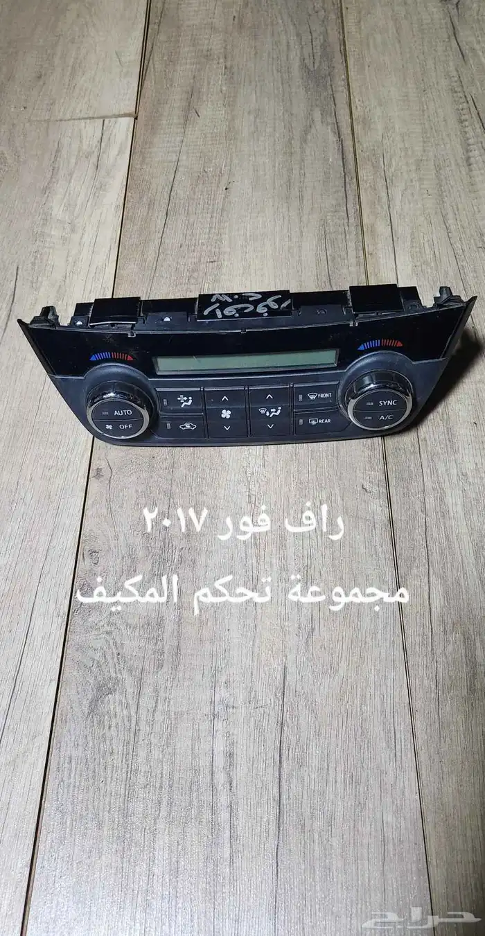 للبيع قطع راف فور 2017 فل كامل مستخدمه نظيفه 1