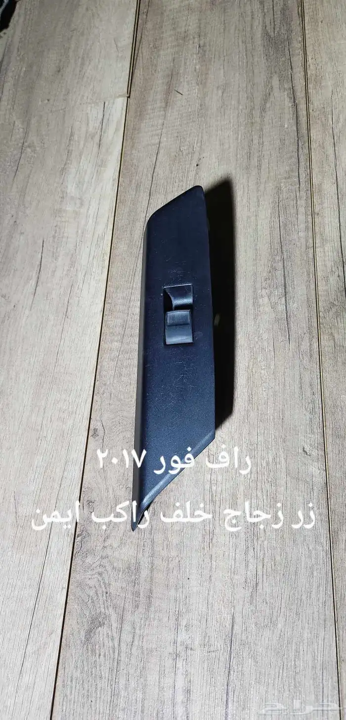 للبيع قطع راف فور 2017 فل كامل مستخدمه نظيفه 9