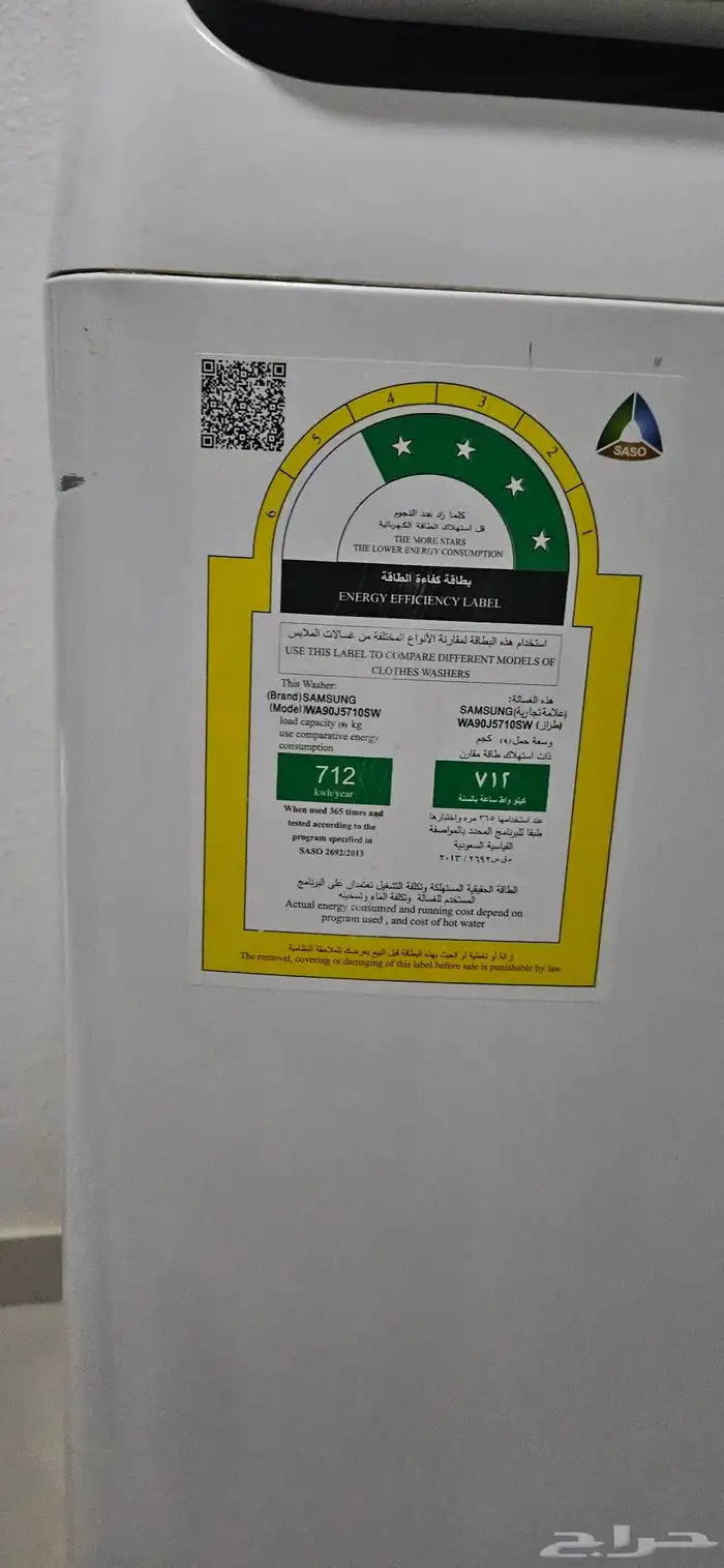 غسالة سامسونج الكترونية 9 كيلو نظيفة 1