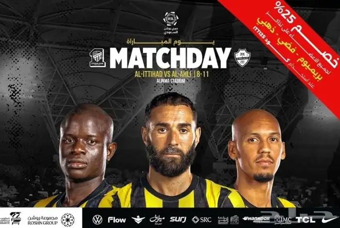 الاتحاد الاهلي 0