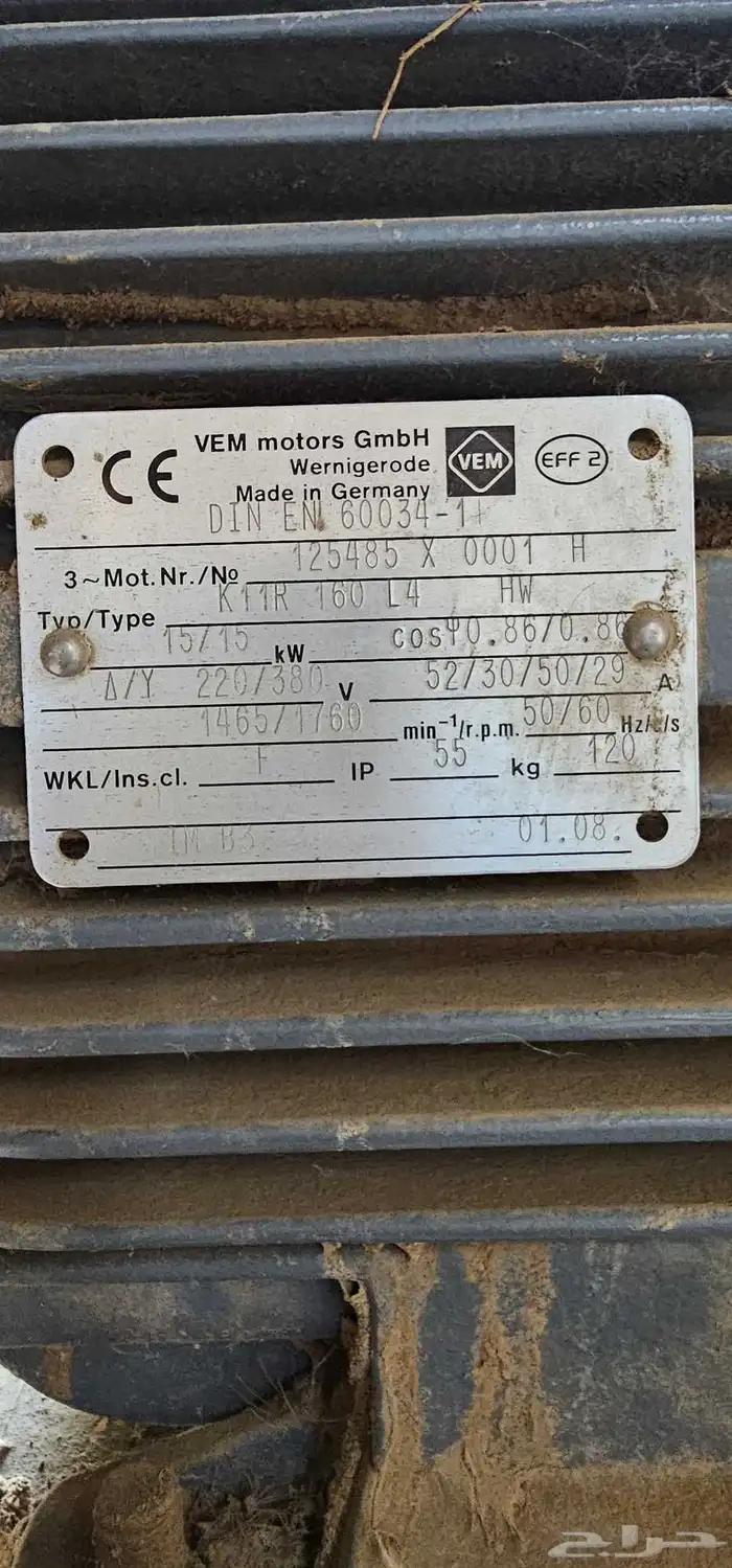 دينمو على الشرط يستخدم لجميع المجالات 4