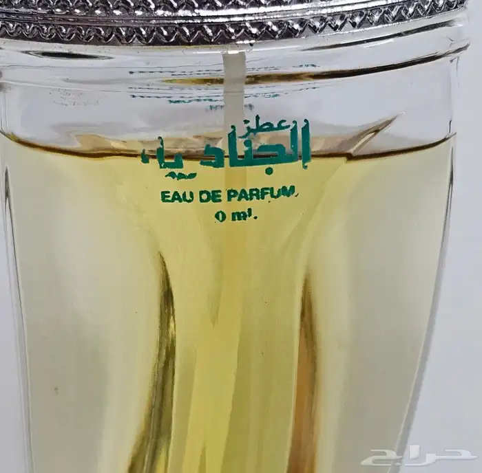 عطر الجنادريه الرجالي الازرق محمود سعيد 4