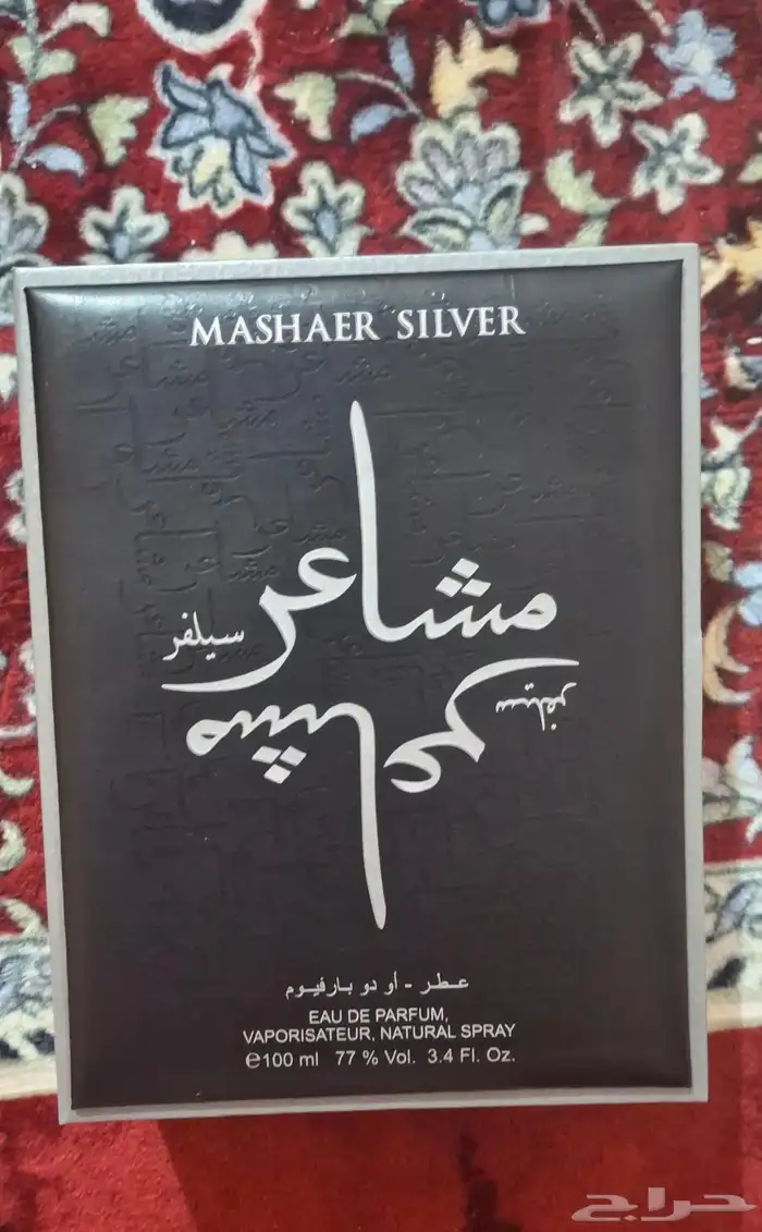 عطر مشاعر فضي لا يزال جديد 1