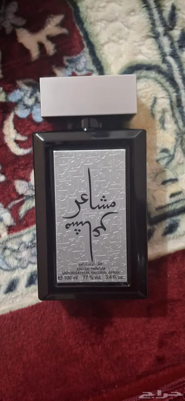 عطر مشاعر فضي لا يزال جديد 5