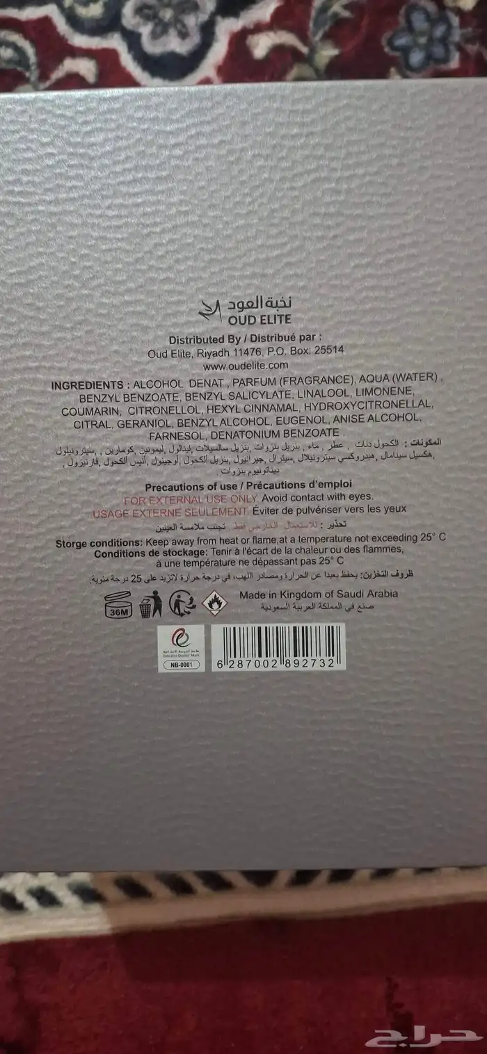 عطر مشاعر فضي لا يزال جديد 2