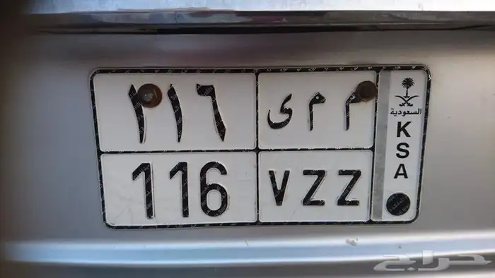 فرصة لوحة سيارة ثلاثية لعشاق التميز 0