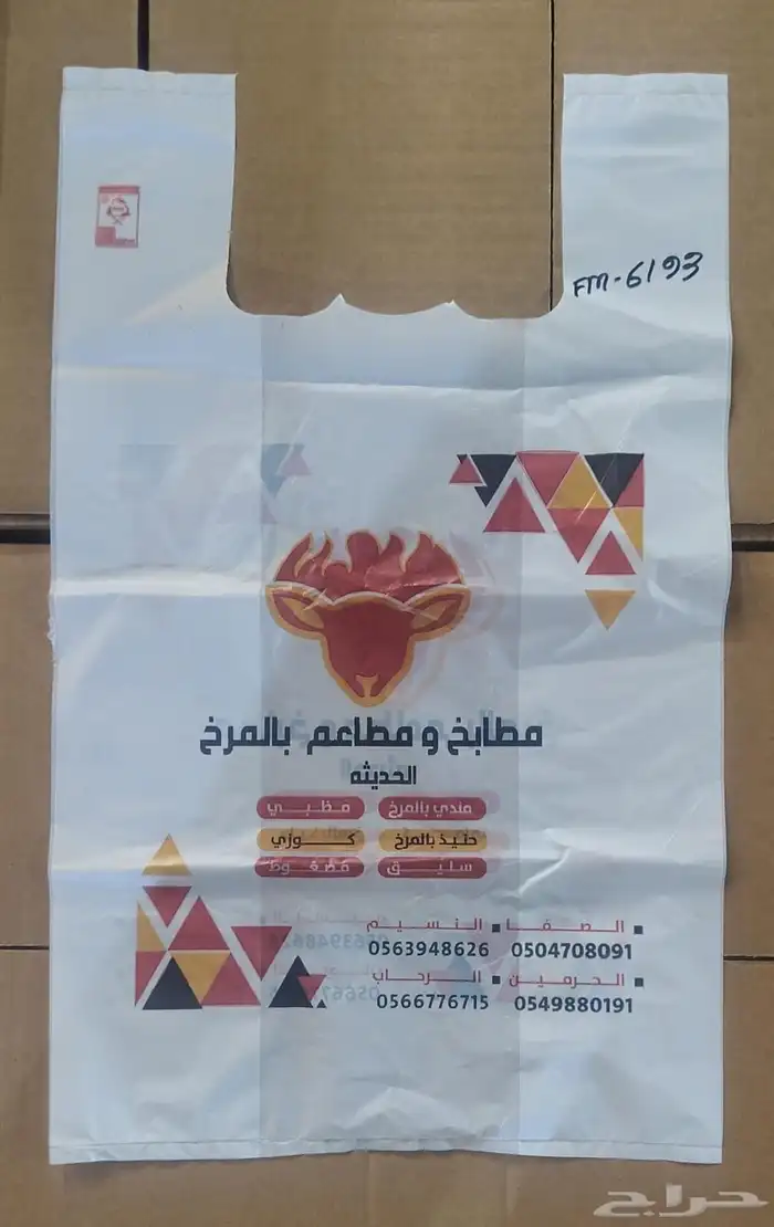 مصنع شدي العرب للاكياس والمطبوعات 4