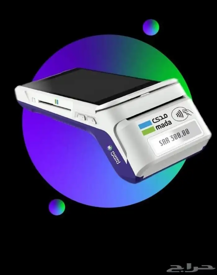 جهاز شبكة نقاط البيع من نامي بدون رسوم تأسيس وأقل رسوم شهريه 5