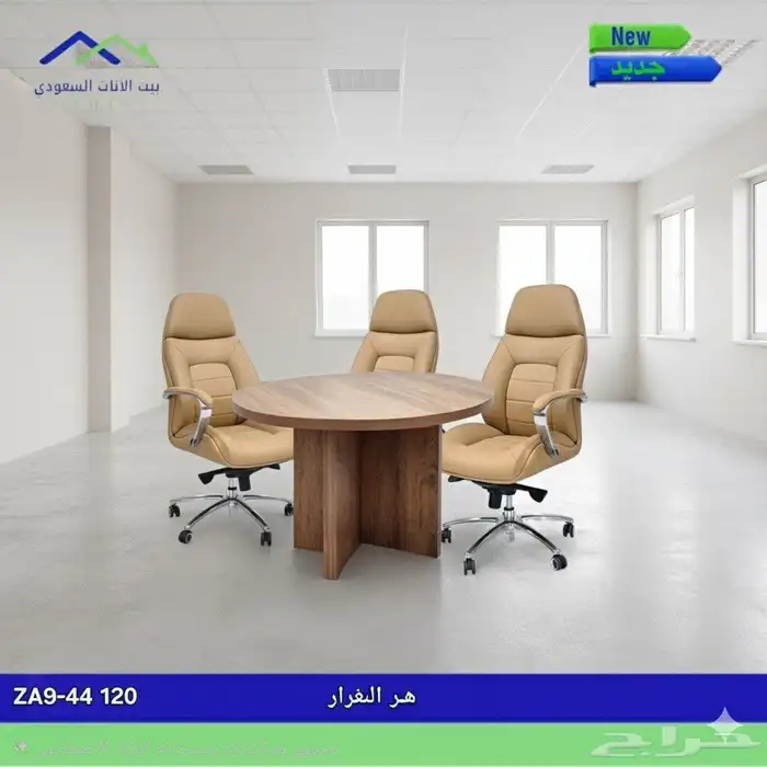 يوجد لدينا عروض اثاث مكتبي اخر سنه تصفيه اخر سنه مكتبي 8